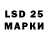 Марки 25I-NBOMe 1500мкг Dev Mian