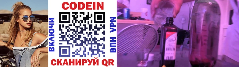 гидра как войти  Электроугли  Codein напиток Lean (лин)  купить наркотик 