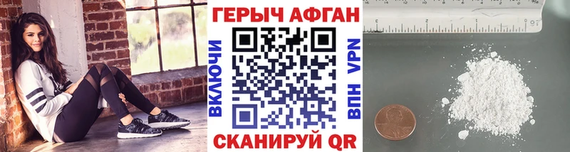 Героин Heroin  Электроугли 