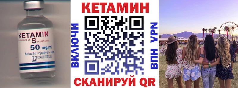 Кетамин VHQ  Электроугли 